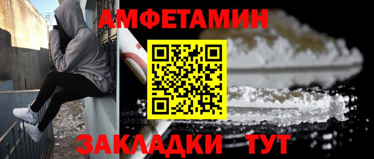 Энгельс  Amphetamine  Вход с VPN  АМФ Premium 