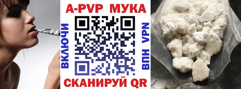 А ПВП Crystall  мега онион  Энгельс 