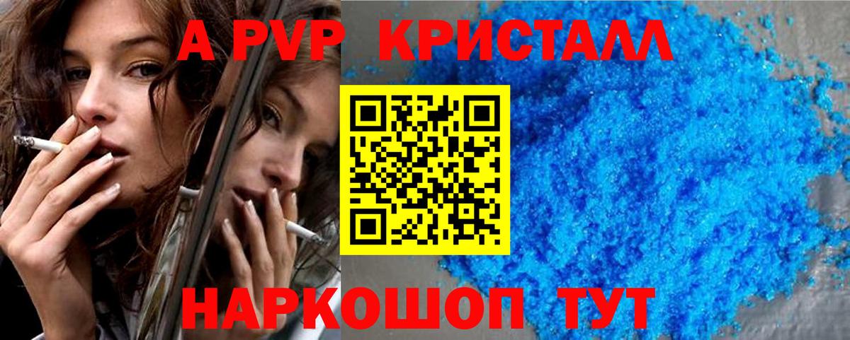 Энгельс  Alpha-PVP  A-PVP VHQ  Вход с VPN  APVP Соль 