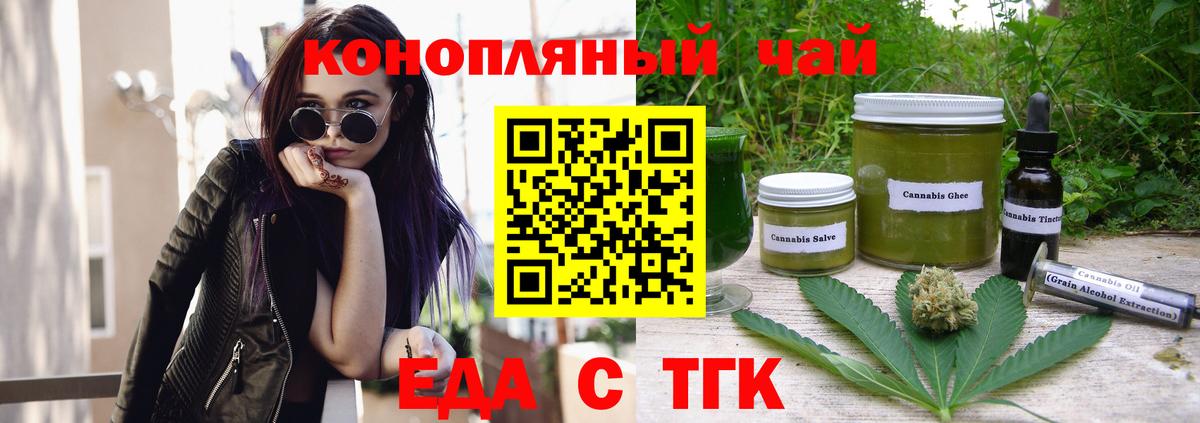 Canna-Cookies марихуана  Вход с VPN  Энгельс 