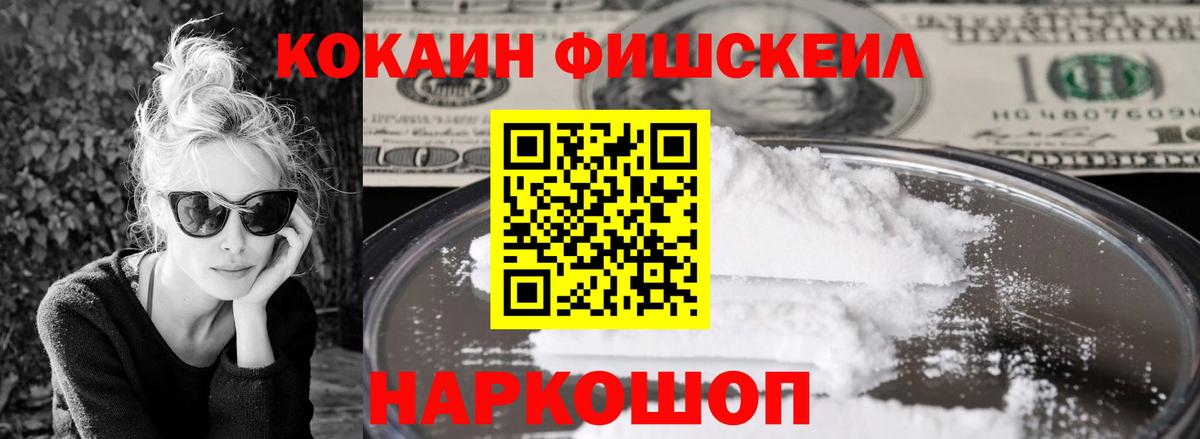 КОКАИН 99% Энгельс