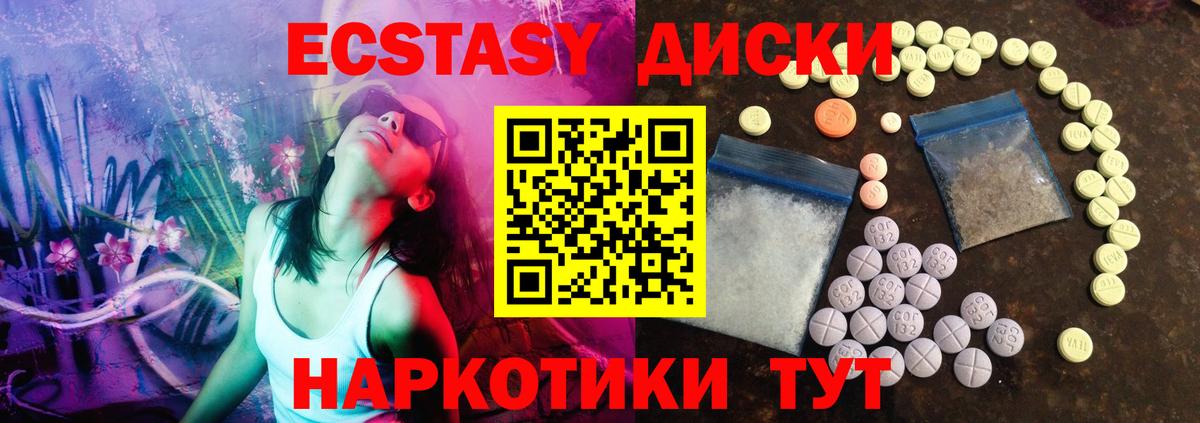 Экстази Cube  Экстази  Энгельс  blacksprut ссылки  Вход с VPN  ЭКСТАЗИ 300 mg 