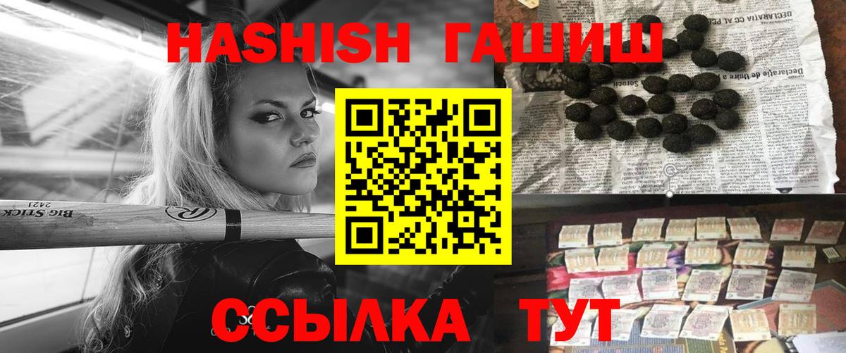 ГАШИШ убойный  ГАШ  Энгельс  Гашиш 40% ТГК  Вход с VPN 