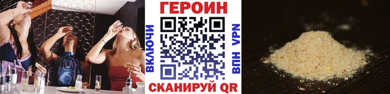 ГЕРОИН VHQ  закладка  Энгельс 