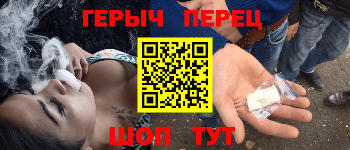 Героин гречка  Вход с VPN  Энгельс 