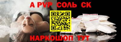 спайс Новокубанск