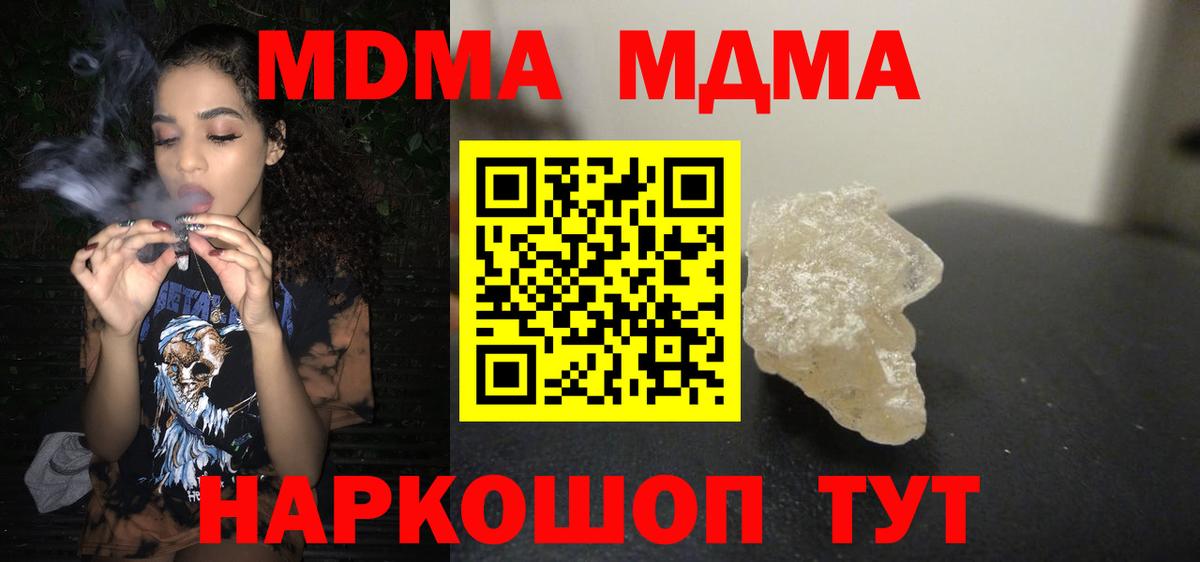 MDMA Molly  Вход с VPN  Энгельс 