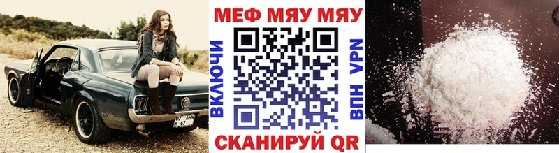 дарнет шоп  Энгельс  МЯУ-МЯУ мяу мяу 