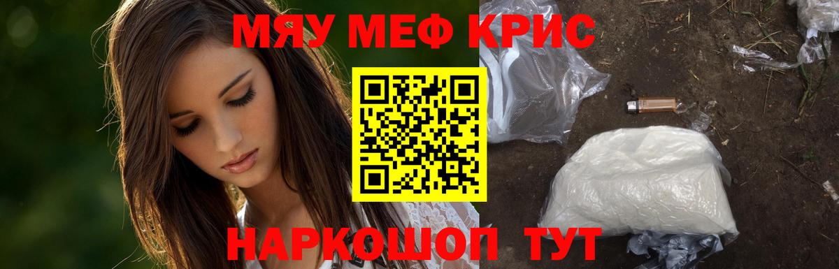 МЕФ 4 MMC  Вход с VPN  Меф кристаллы  Энгельс 