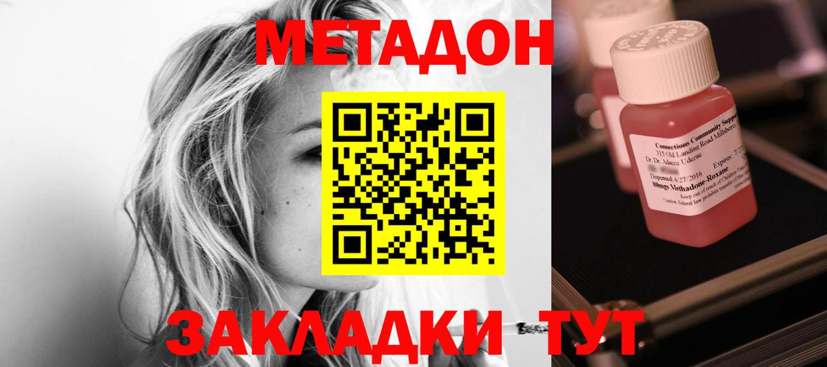 Энгельс  Метадон мёд  Вход с VPN 