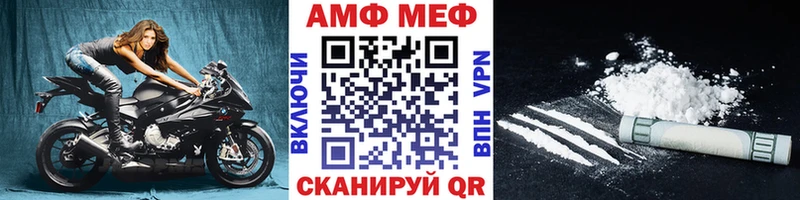 МЕТАМФЕТАМИН мет  МЕГА сайт  Энгельс 