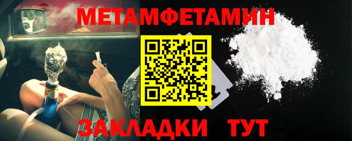 Первитин  Первитин Methamphetamine  Энгельс  Вход с VPN  Первитин Methamphetamine 