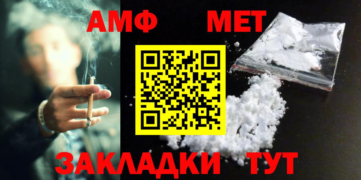 Метамфетамин винт Энгельс