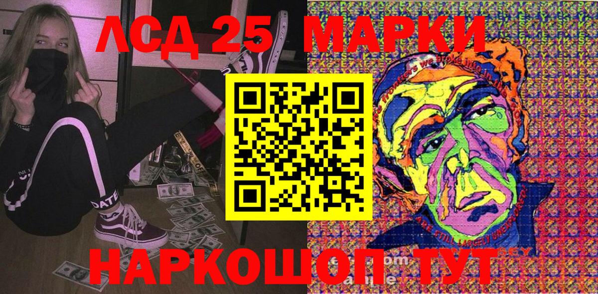 Марки 25I-NBOMe 1,8мг  Марки 25I-NBOMe  Энгельс  Вход с VPN 
