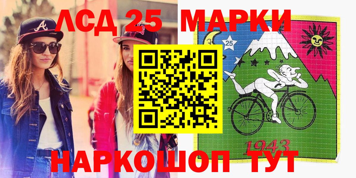Марки NBOMe 1,8мг Энгельс