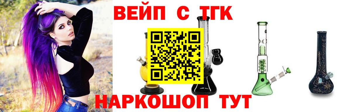 ТГК THC oil  Вход с VPN  купить  цена  Энгельс 