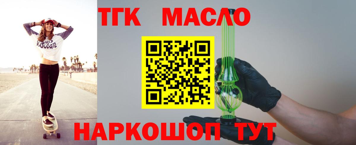 ТГК вейп Энгельс